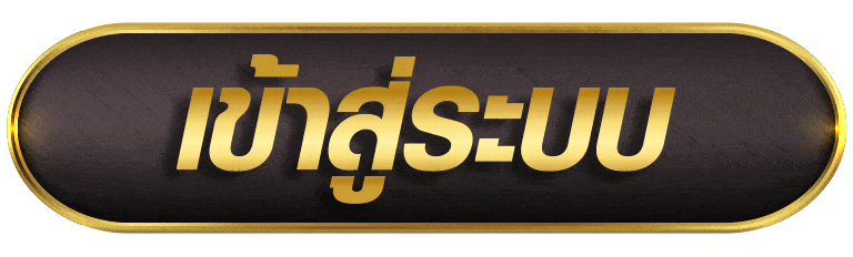 BIGBONUS168 เข้าสู่ระบบ